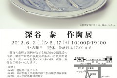 深谷 深谷