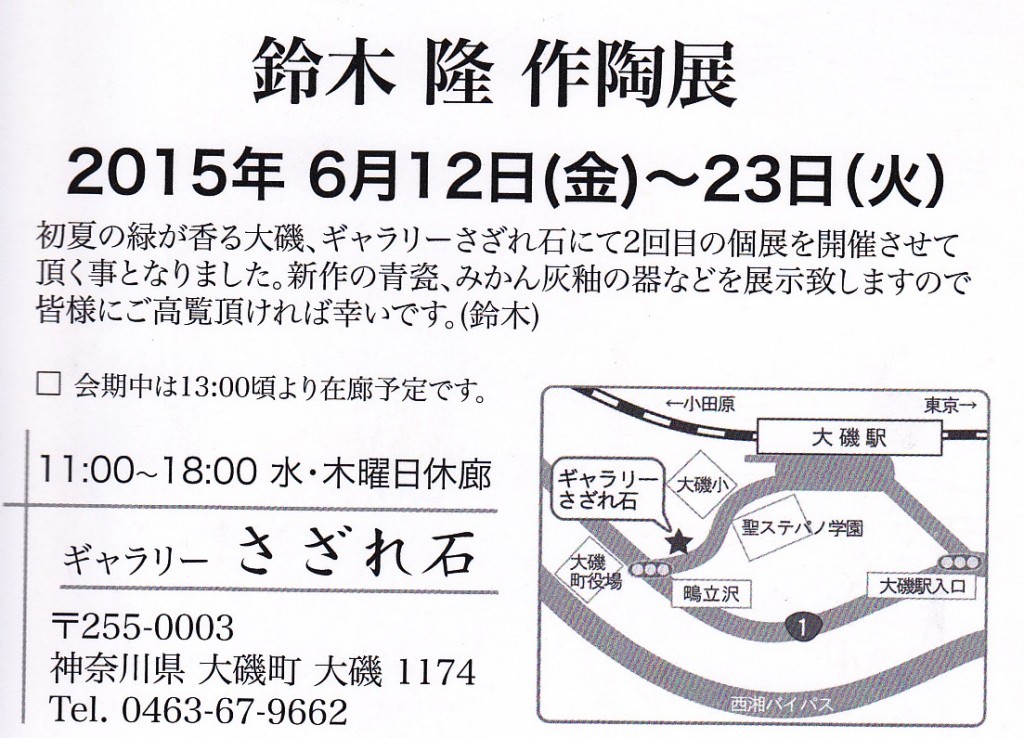 suzuki2015-1